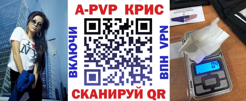 A-PVP Соль  Приозерск 