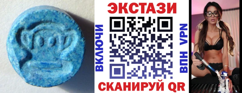 ЭКСТАЗИ 250 мг Приозерск