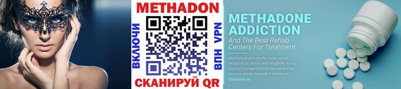 мега вход  Приозерск  МЕТАДОН methadone 