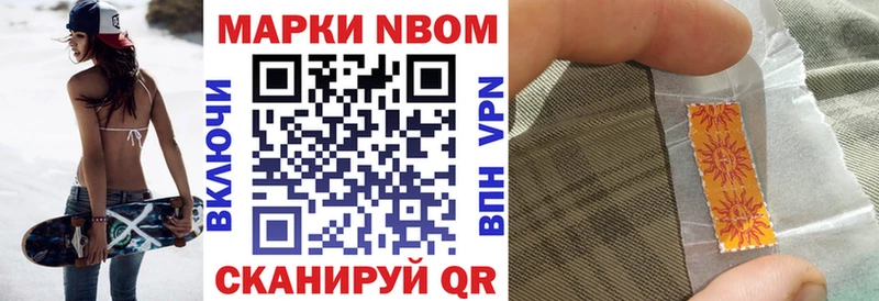 Наркотические марки 1,8мг Приозерск